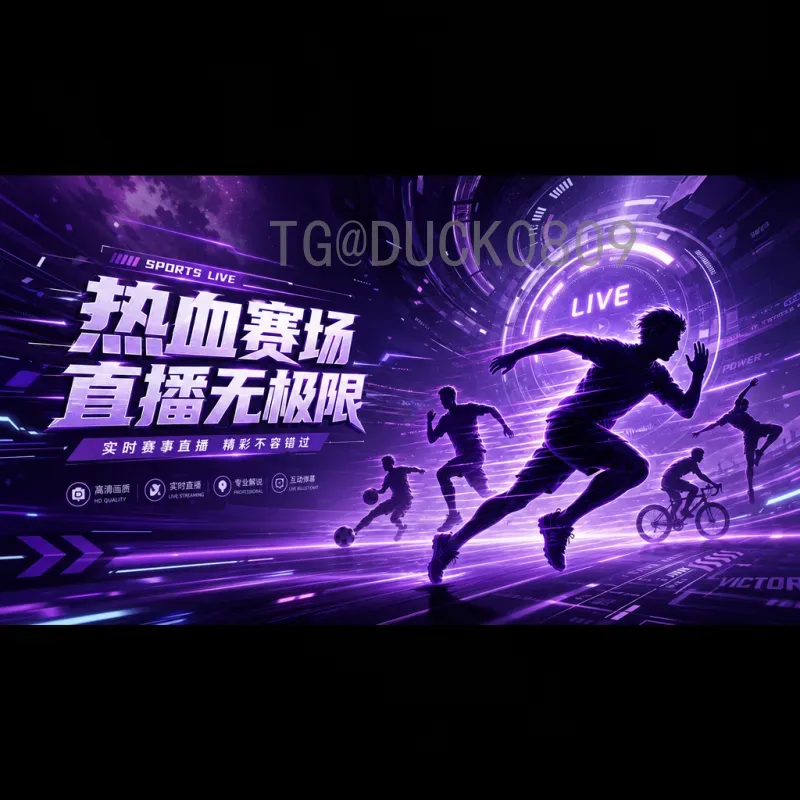 2026世界杯小组赛热门资讯：焦点战与出线形势前瞻